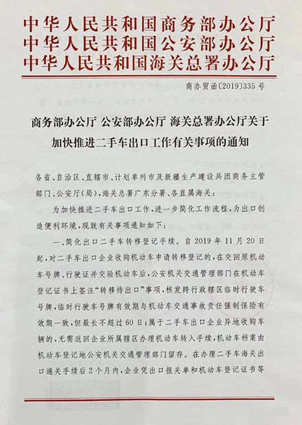 China Anhui Aishanghui Automobile Service Co.,Ltd certificaten
